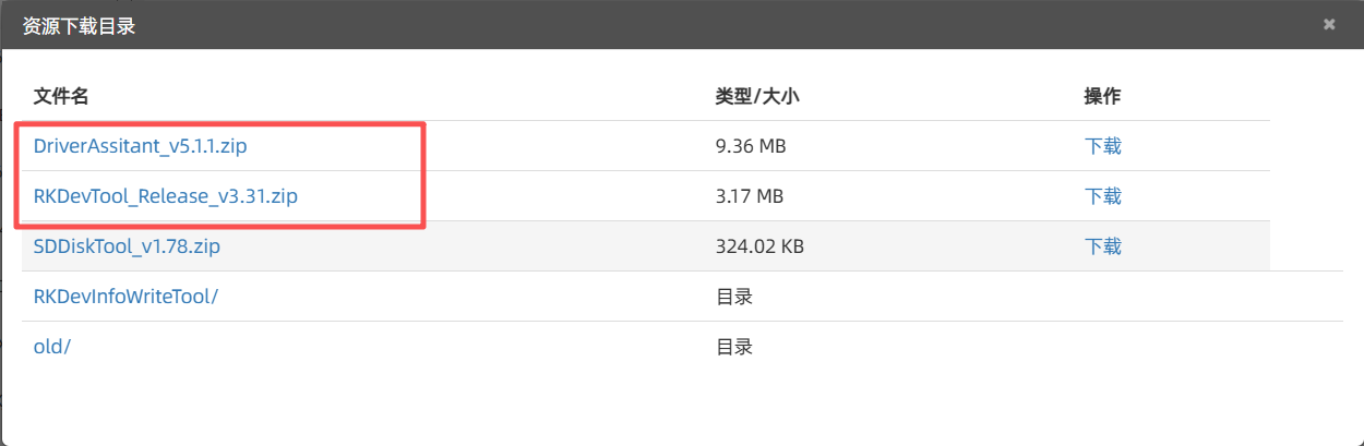 Download upgrade tool package