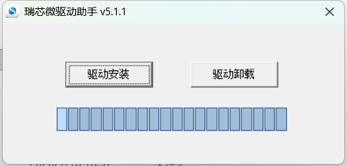 Install Rockusb driver