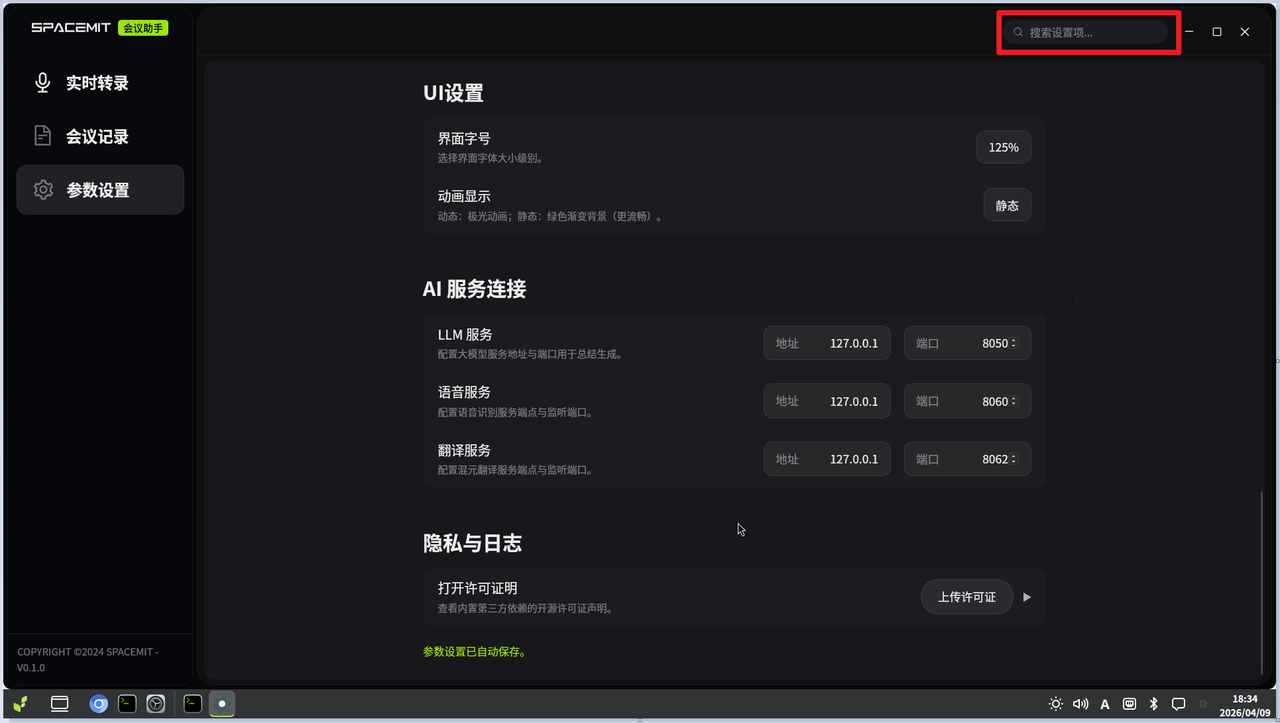 其他设置